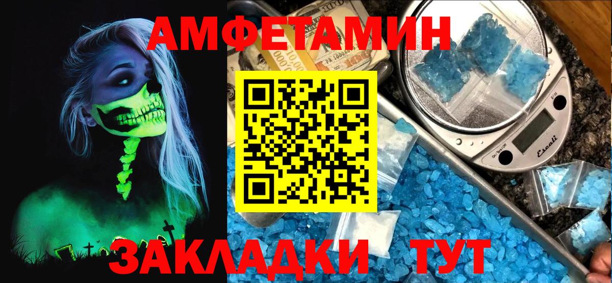 АМФ 97% Кандалакша