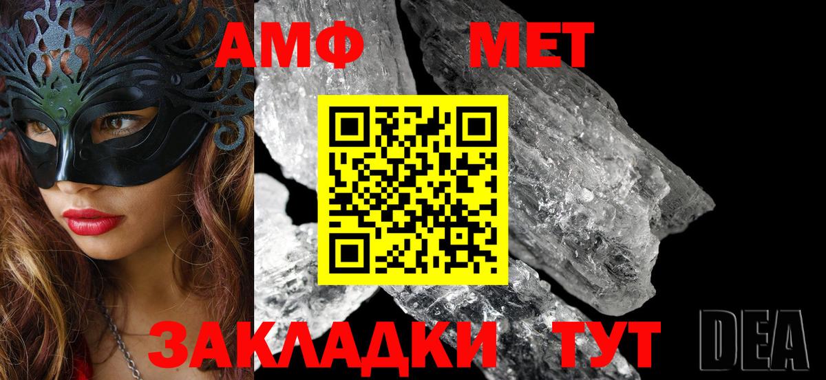 Кандалакша  АМФ  Вход с VPN  АМФЕТАМИН Premium 