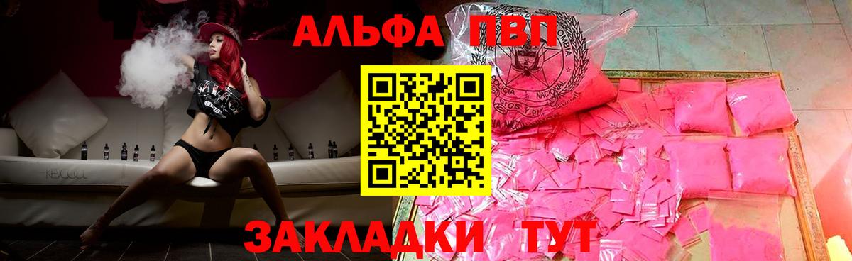 Кандалакша  Alpha-PVP СК  Альфа ПВП Crystall  Вход с VPN 