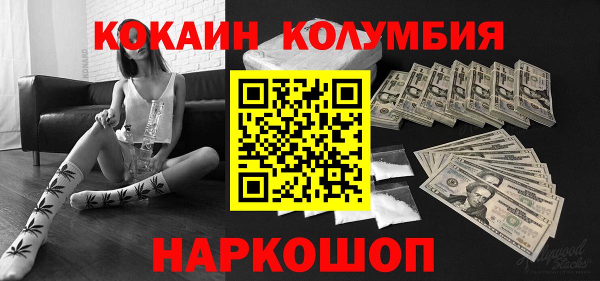 Кокаин Перу  Кокаин  Вход с VPN  Кандалакша  Cocaine 97% 
