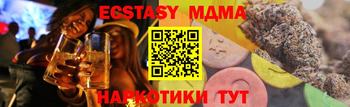 Ecstasy 300 mg Кандалакша