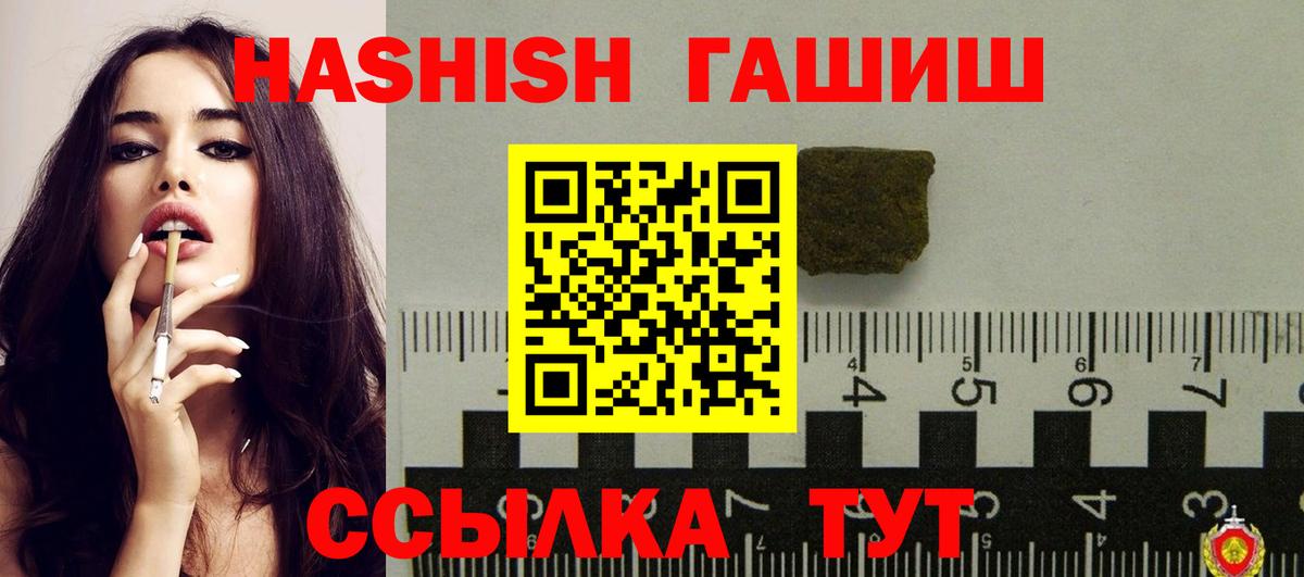 ГАШИШ гашик  Вход с VPN  ГАШИШ убойный  Кандалакша 