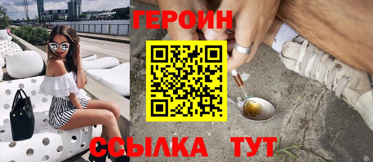 Героин герыч  Вход с VPN  Героин  Кандалакша 