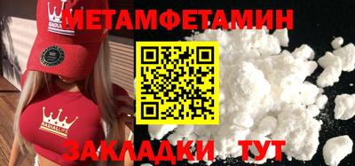 метамфетамин Конаково
