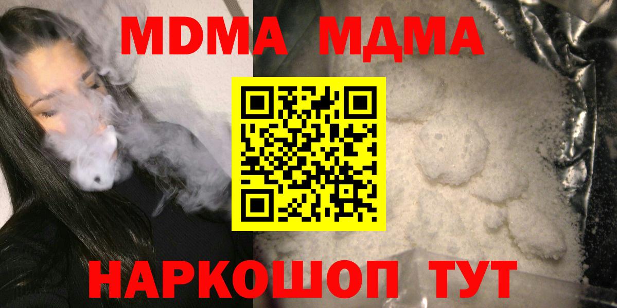МДМА молли  МДМА crystal  МДМА  Кандалакша  Вход с VPN 