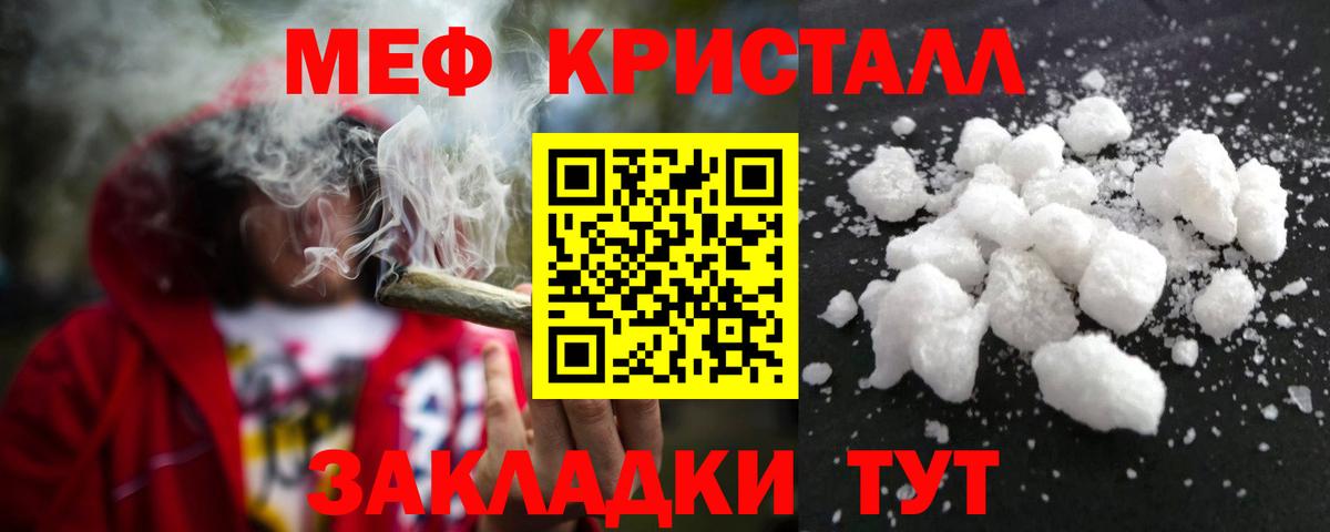 Мефедрон Кандалакша