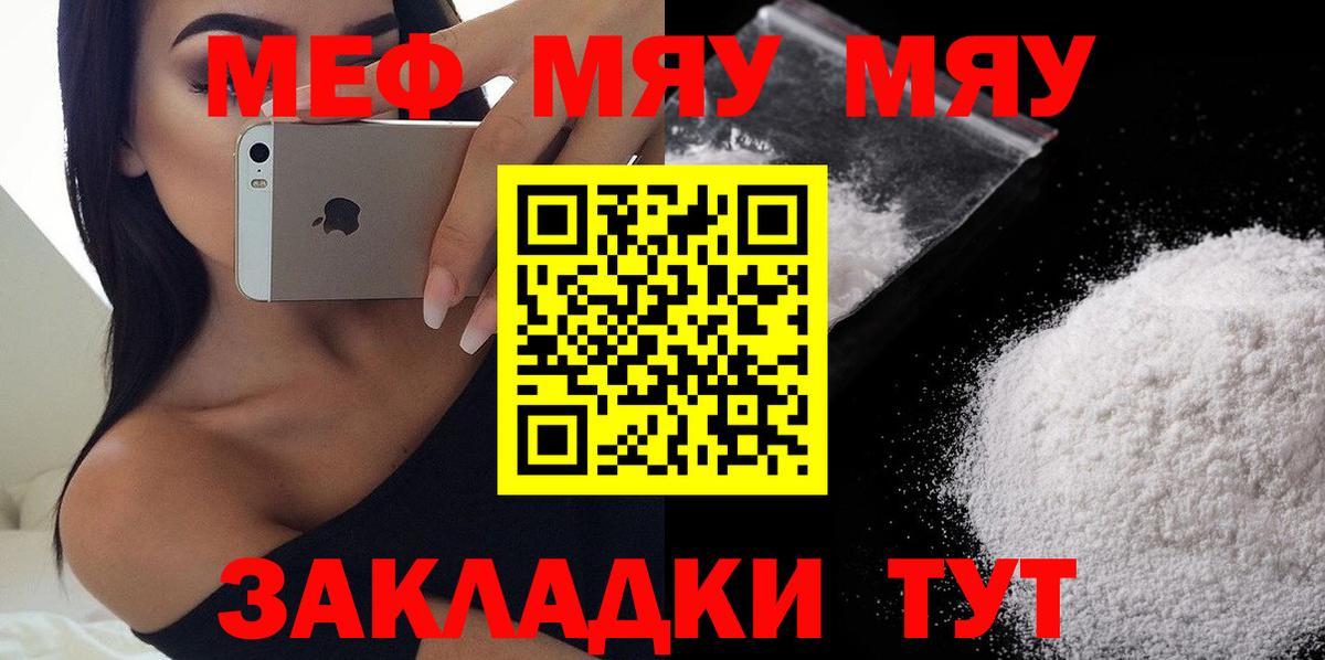 Мефедрон VHQ  МЕФ  Кандалакша  Мефедрон мука  Вход с VPN 