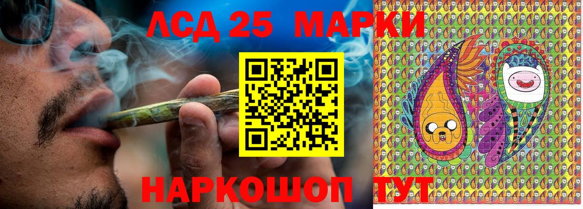 Кандалакша  Марки 25I-NBOMe 1500мкг  Марки 25I-NBOMe 1500мкг  Вход с VPN 