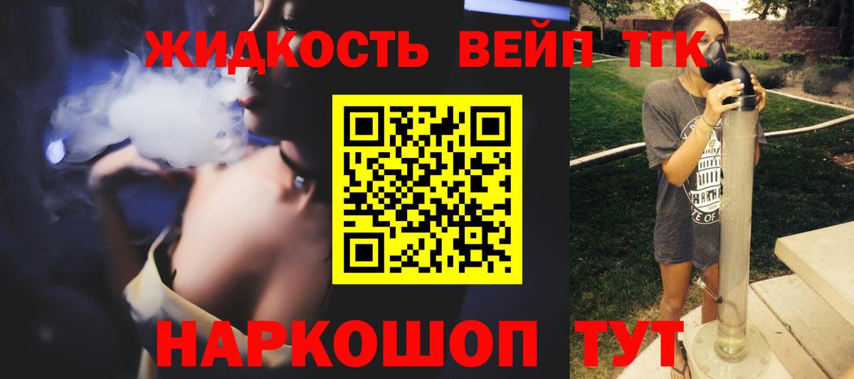 ТГК концентрат  Дистиллят ТГК концентрат  Кандалакша  Вход с VPN 