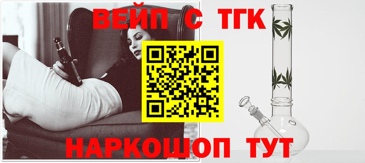 Дистиллят ТГК THC oil Кандалакша